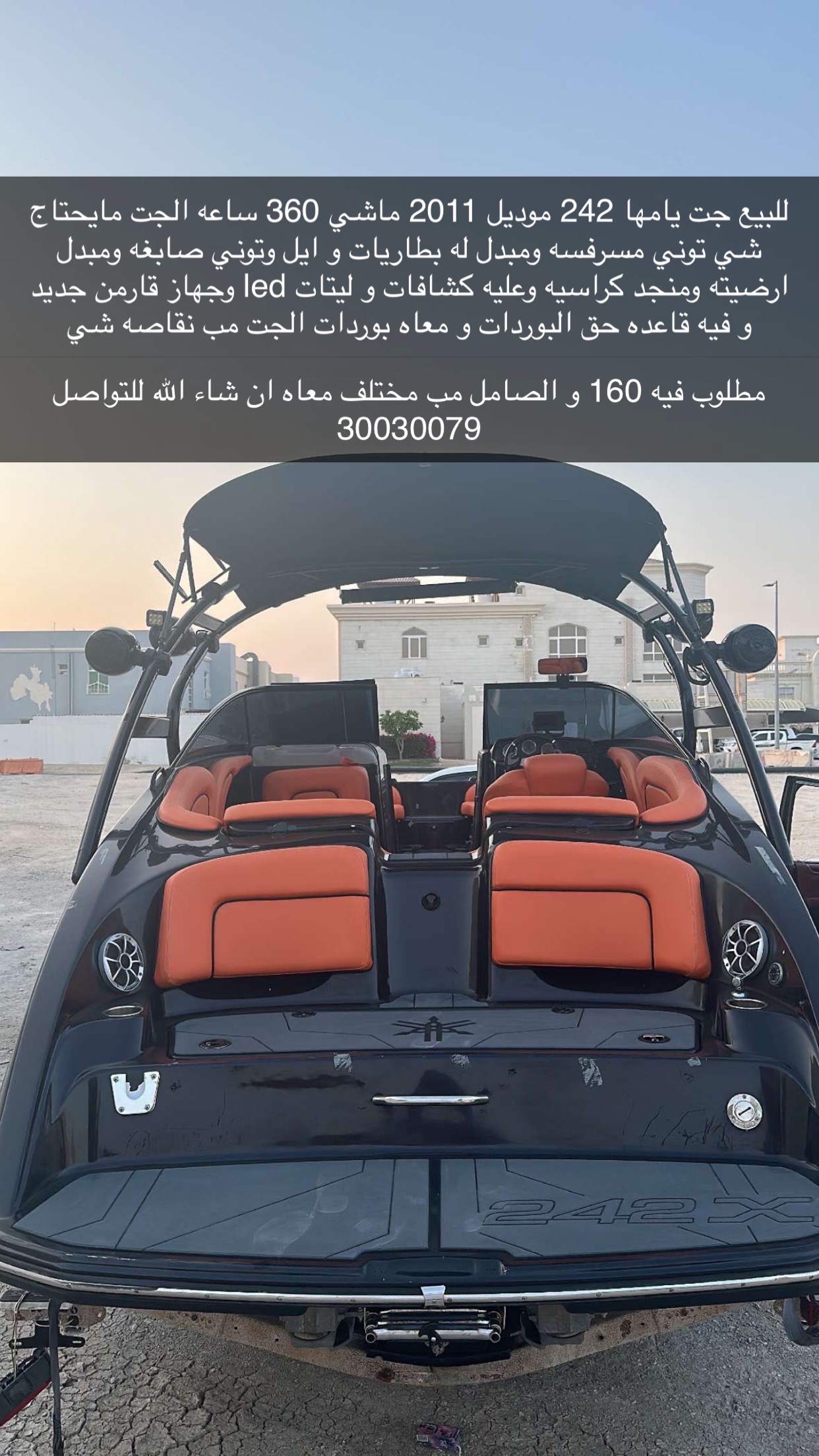 Jetboat